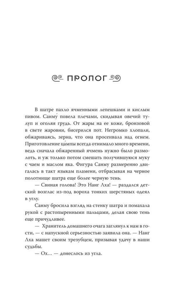 Путь в тысячу пиал